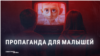 Пропаганда для самых маленьких: чему будет учить детей в России телеведущий Владимир Соловьев