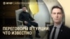 Вечер: Путин и Трамп не прилетели в Стамбул