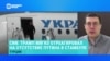 Сергей Санович – о затягивании Путиным процесса переговоров о мире в Украине 